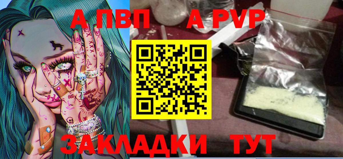 Alfa_PVP Соль Новошахтинск