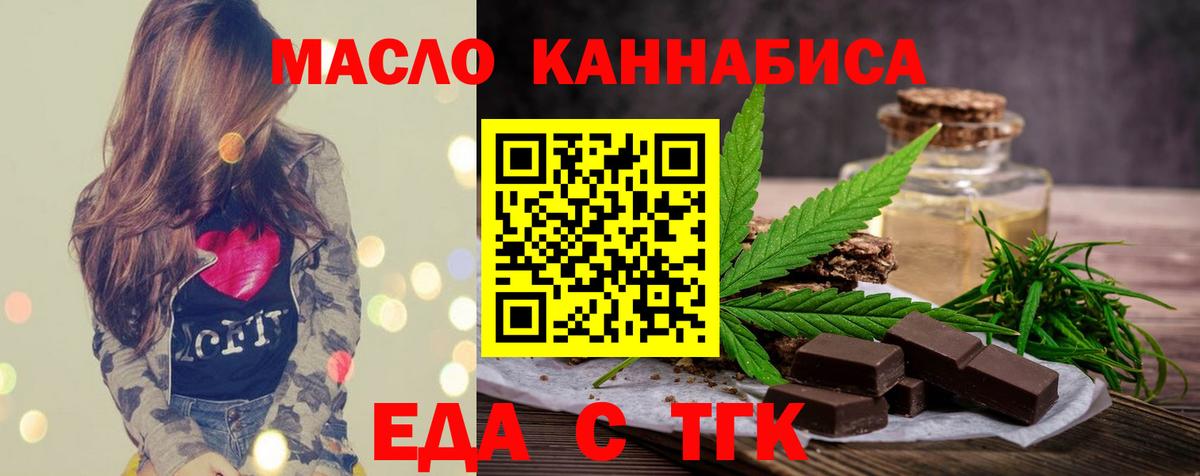 Новошахтинск  Cannafood конопля  Вход с VPN 