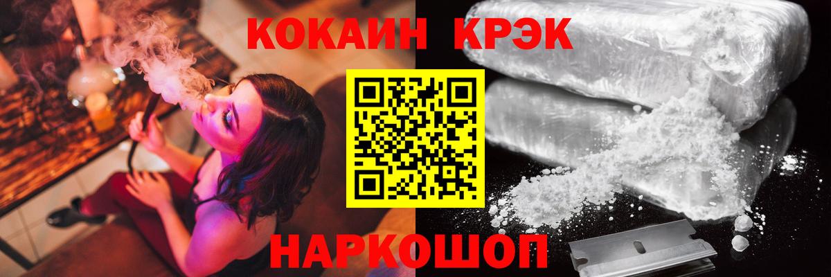 Новошахтинск  COCAIN  Вход с VPN  COCAIN Боливия 