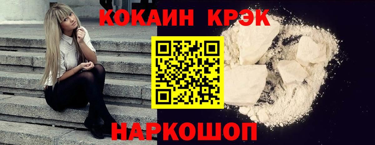 Кокаин Перу Новошахтинск