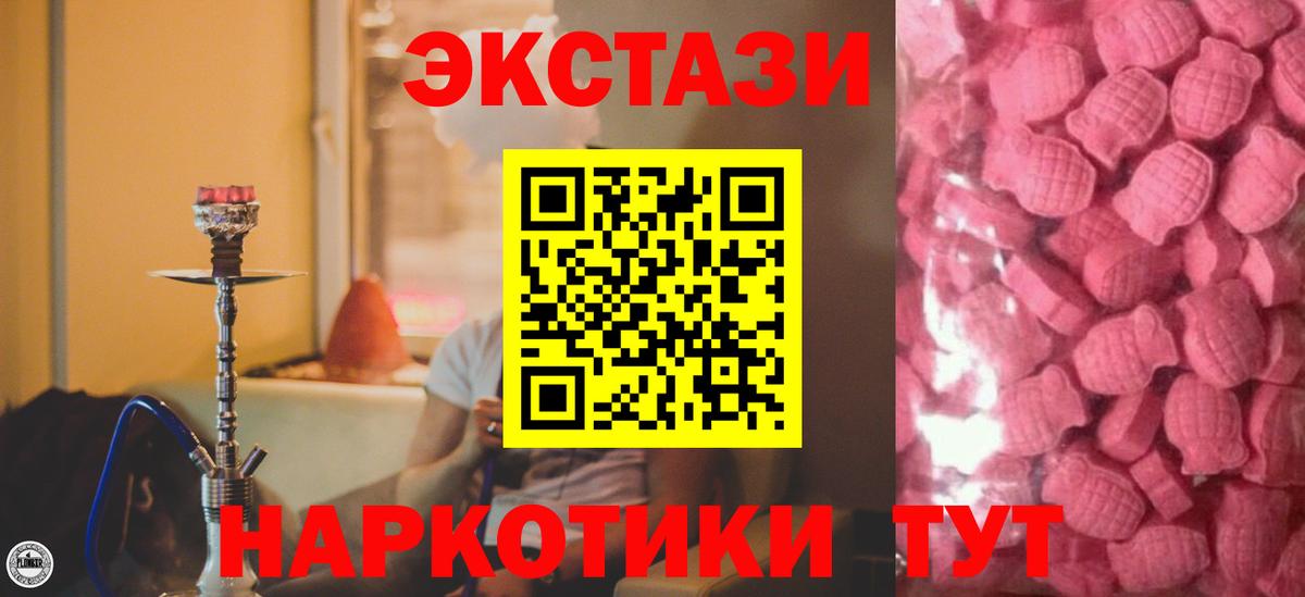 Новошахтинск  даркнет формула  Вход с VPN  Экстази mix  Ecstasy VHQ  Экстази  купить наркоту 