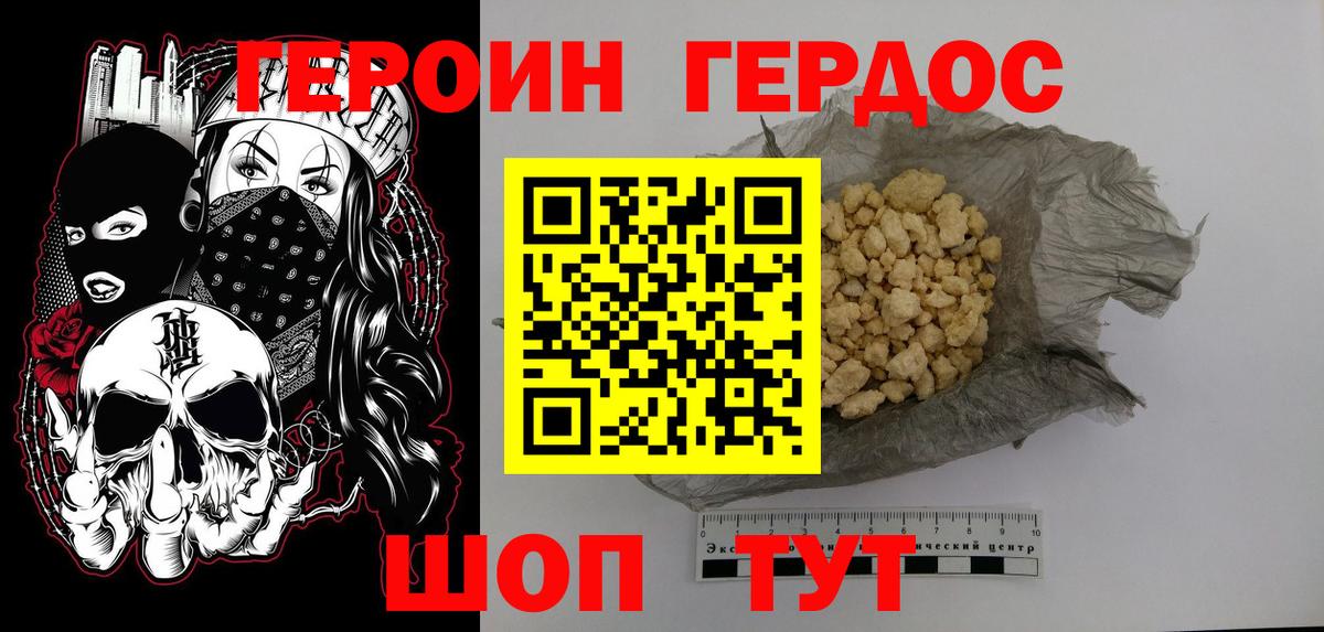 Новошахтинск  Героин гречка  Вход с VPN 