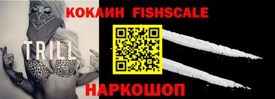 COCAINE Ставрополь