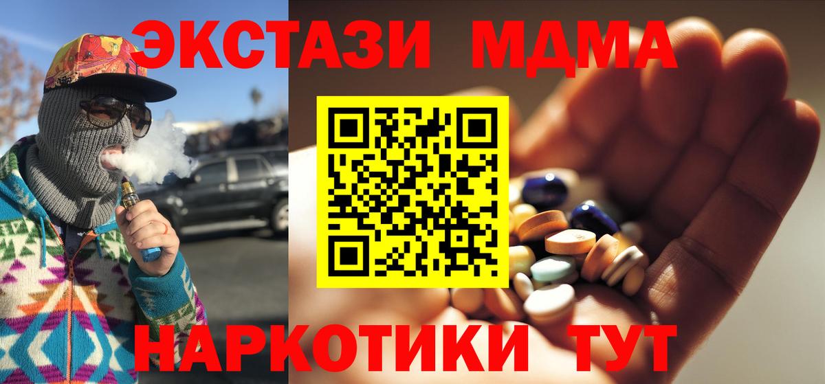 МДМА кристаллы  MDMA кристаллы  Новошахтинск  MDMA  Вход с VPN 