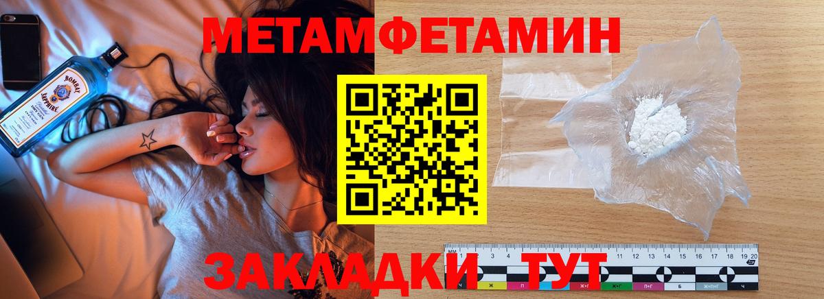 Новошахтинск  Метамфетамин Декстрометамфетамин 99.9%  Вход с VPN  Метамфетамин Декстрометамфетамин 99.9% 