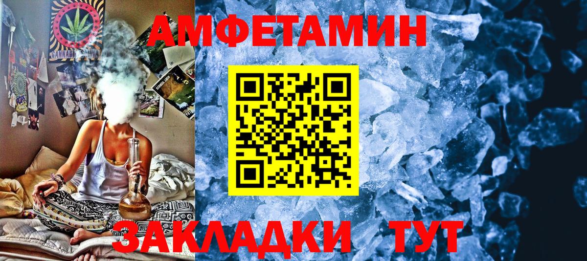 Метамфетамин витя Новошахтинск